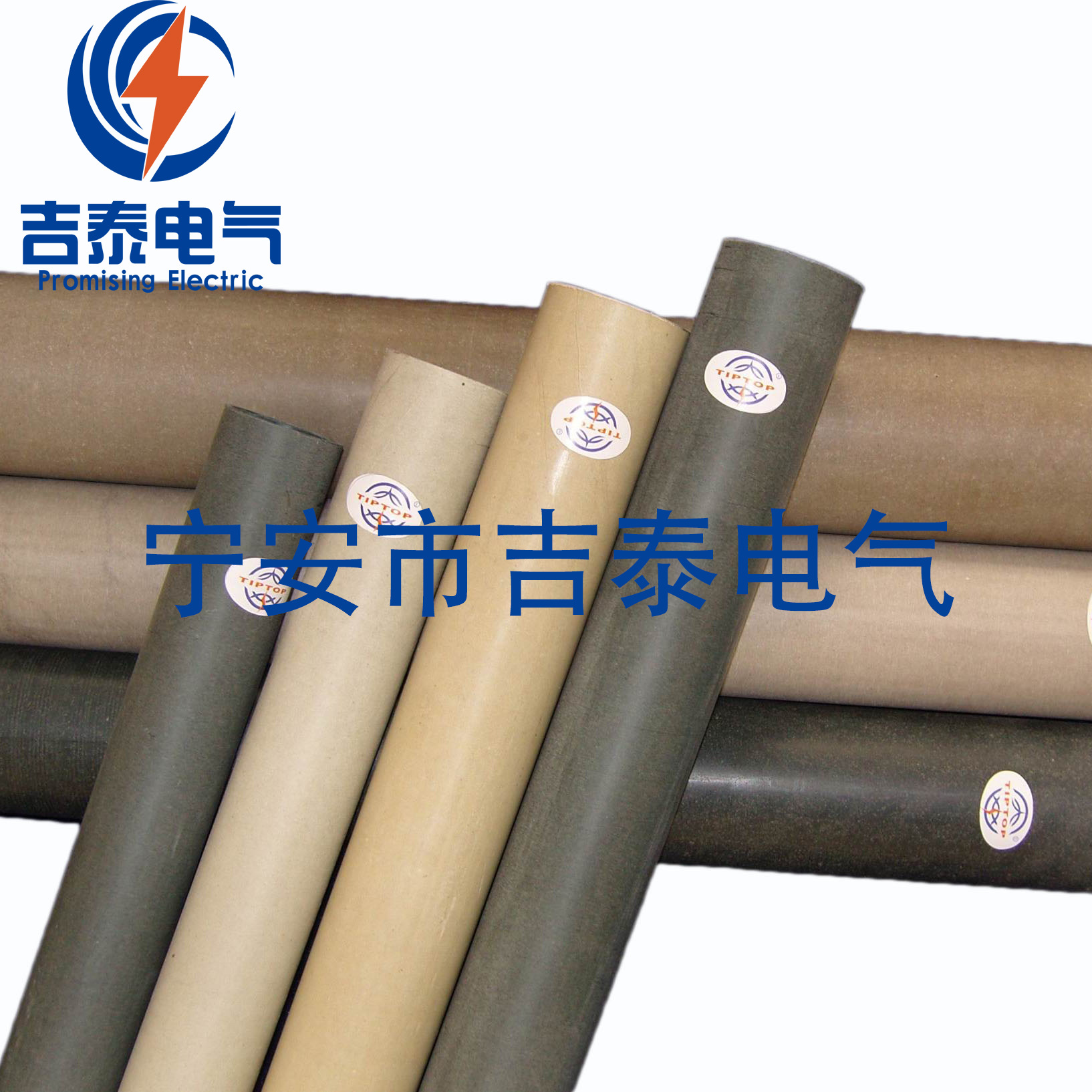 高压熔丝配套用纸管钢纸管吉泰厂家直供 优质低价