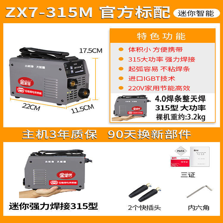 Importación alemana Jinnyde 315 máquina de soldadura 220v380v doble voltaje industrial de doble uso pequeño portátil doméstico