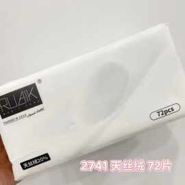 黑魔方天丝绒抽取式卷筒悬挂式洗脸洁面女式一次性巾加厚棉柔巾