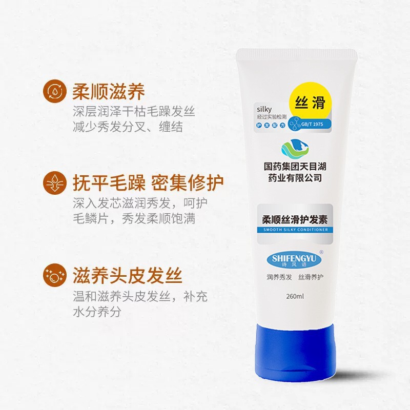 国药集团天目湖诗风语二硫化硒洗发露去屑洗发水蓬松头皮毛囊清洁|undefined