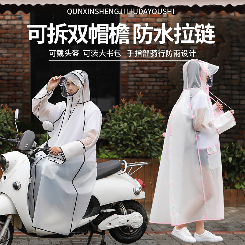 Raincoat Adult Raincoat Women's Rain-proof Full-body Zipper Double Brim Electric Bicycle Men's and Women's Raincoat