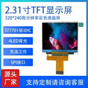2.31��TFT320*240ȫҕ��Һ��ģ�Mָ�y�i�T������С�ߴ��@ʾ��