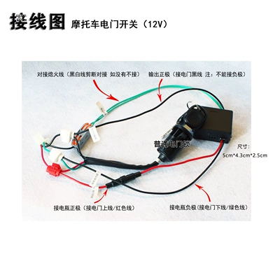 Start Bluetooth Sensor Electric Door – Motorcycle Key