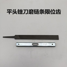 发油锯链条锉链条深度规磨链条限位尺锯链条修磨工具锉刀修磨套装