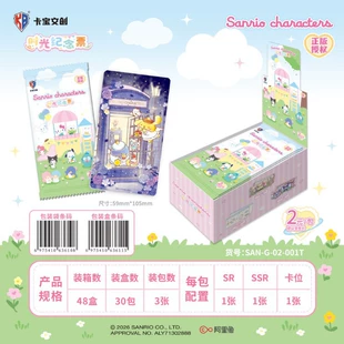 Карты-билеты Sanrio серия 1 2 юаня