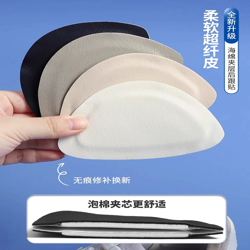 Спортивная обувь пятка для ремонта и ремонта