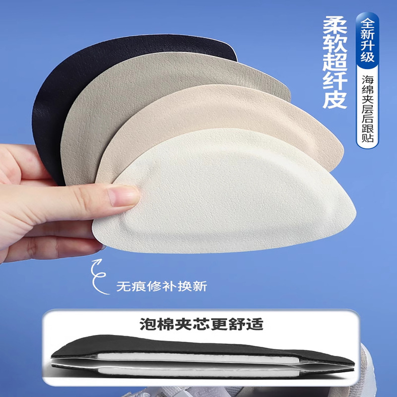 sneaker heel wear repair shoe patch anti-wear patch lining hole repair shoes patch shoe repair gasket