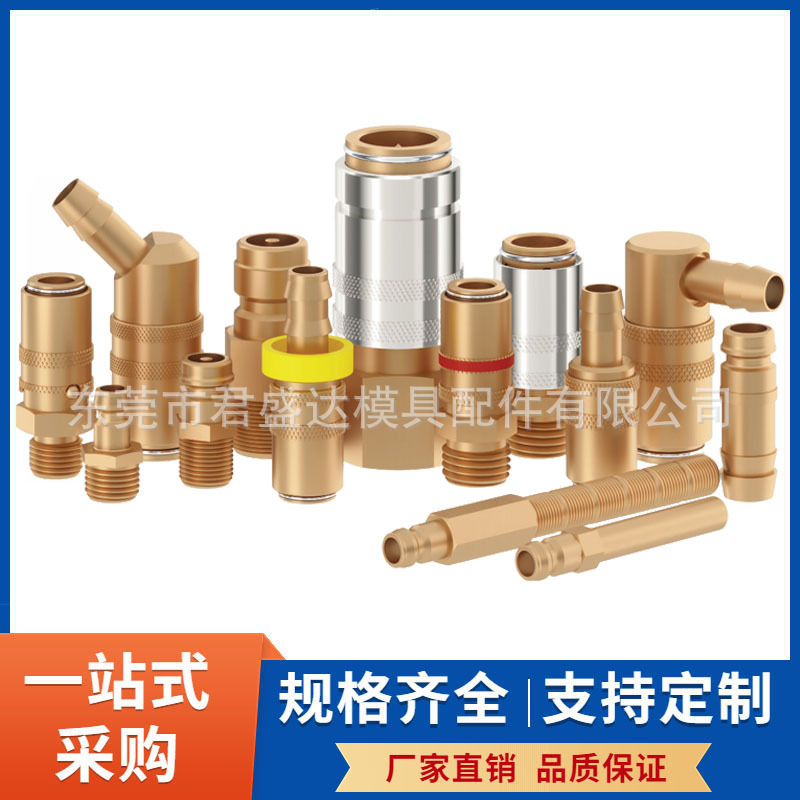 PARKER派克标准快速接头86KB TR13 MVX模具快速接头86系列 水嘴