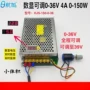 全程直流数显可调电源