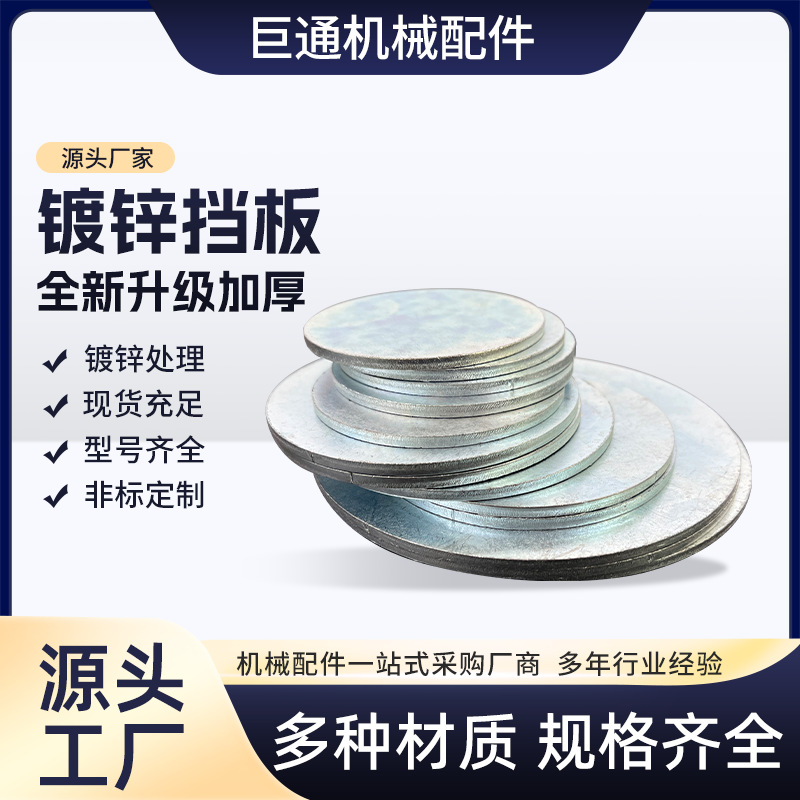 厂家供应防爆密封圈配套挡板大号镀锌挡板金属挡板多种型号