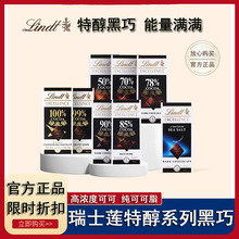 Lindt��ʿɏ�ɿ����ش��ŉK�M�ڿɿɺ��ɿ�����Ʒ���ɿ�֬100��