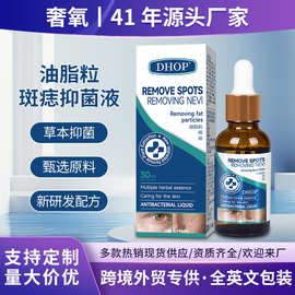 脂肪粒斑痣净抑菌液 跨境外贸REMOVE SPOTS  REMOVING NEVI精华