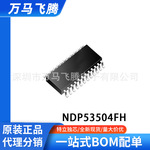 NDP53504FH车载充电器旅行充电器排插 储能电池包等快充相关产品