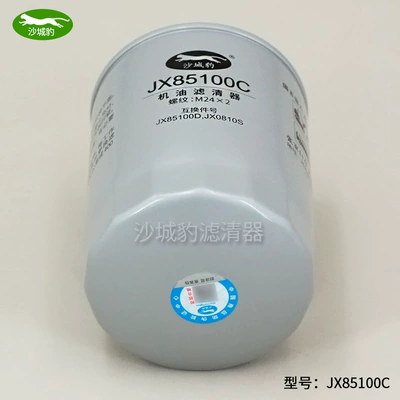 JX85100C machine filter adapted Oil filter