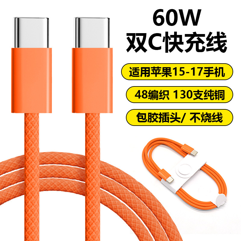 Apple 17 더블 C 브레이드 라인 오렌지 [포장 없음]