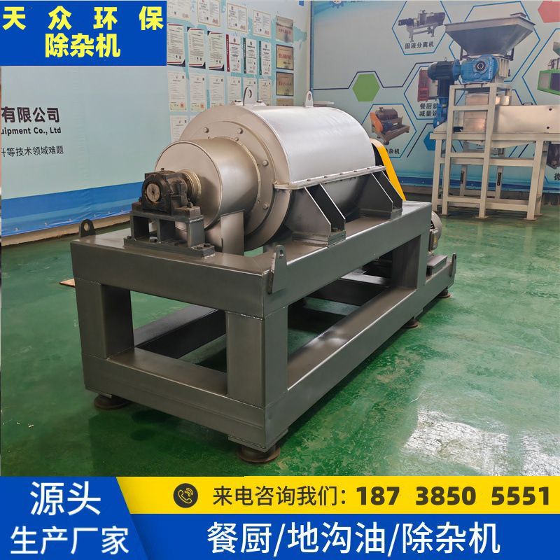 卧式除渣机 商用垃圾除渣机 固液分离机 浆液过滤机 欢迎咨询