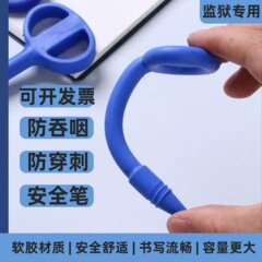 拘置所刑務所安全ペン先縮小抗下ペンソフト接着剤調査ペン抗自己残留物ポータブル