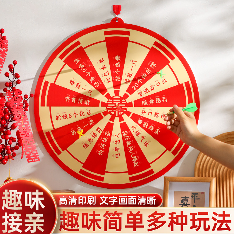 Wedding mini-game bride kidnapping activity props creative dartboard door-blocking gags groom's welcome ceremony wedding atmosphere barrier