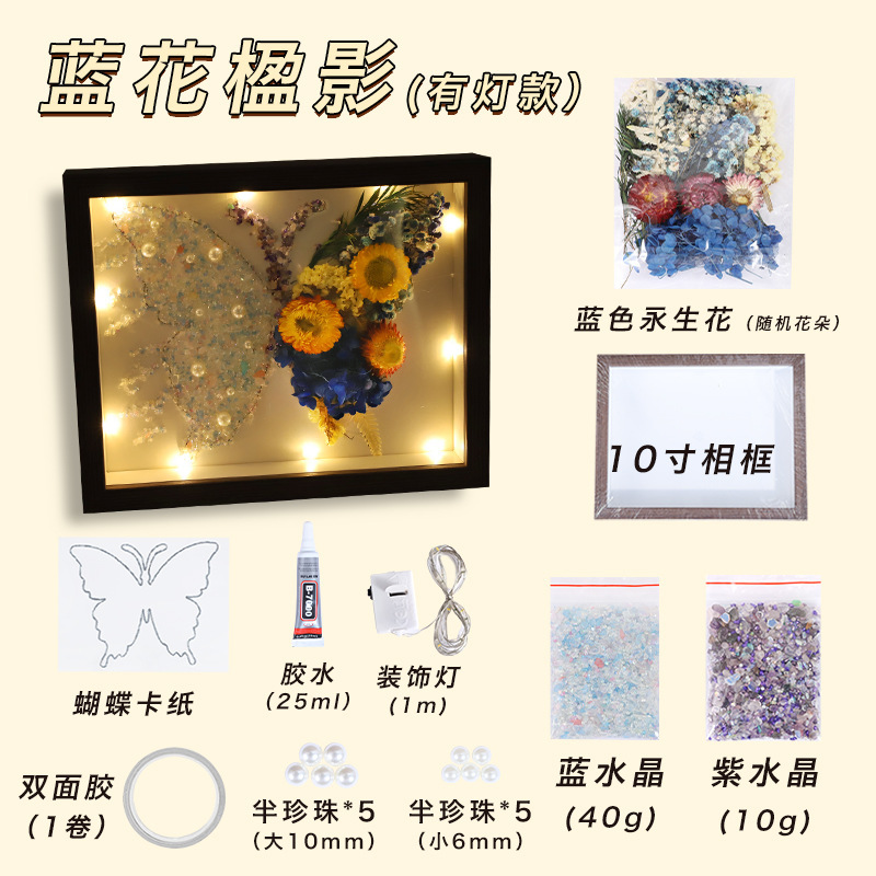 教师节创意永生碎钻蝴蝶相框摆件diy材料包手工闺蜜朋友生日礼物|undefined