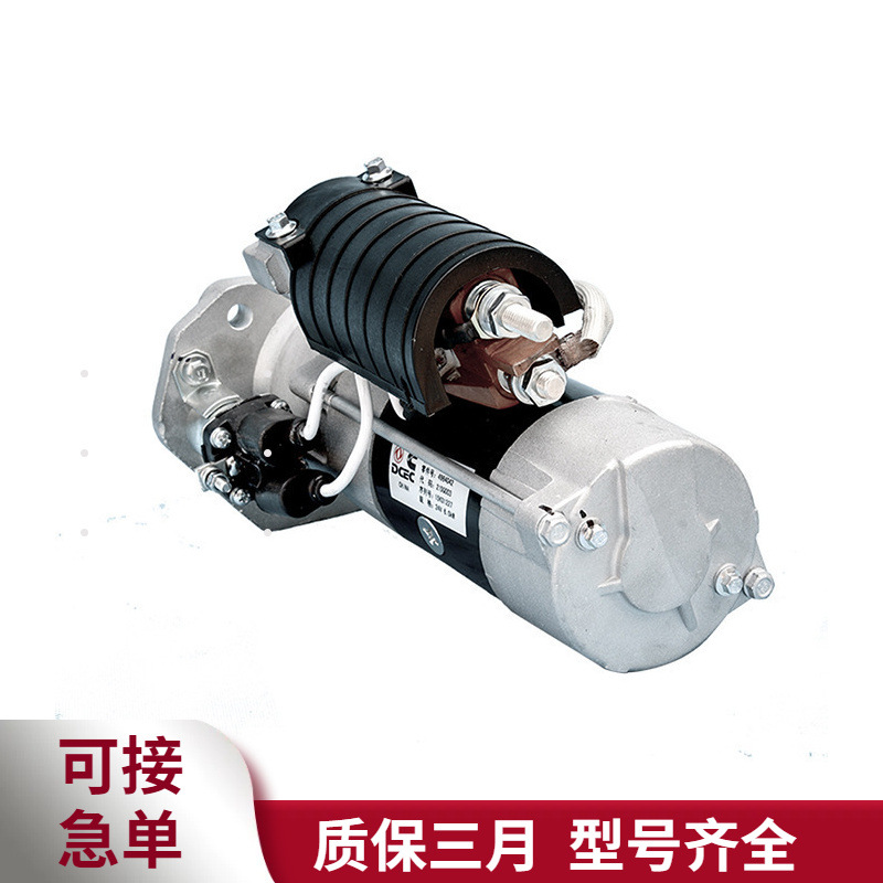 4984042起动机东风康明斯ISDE系列发动机配件起动机总成