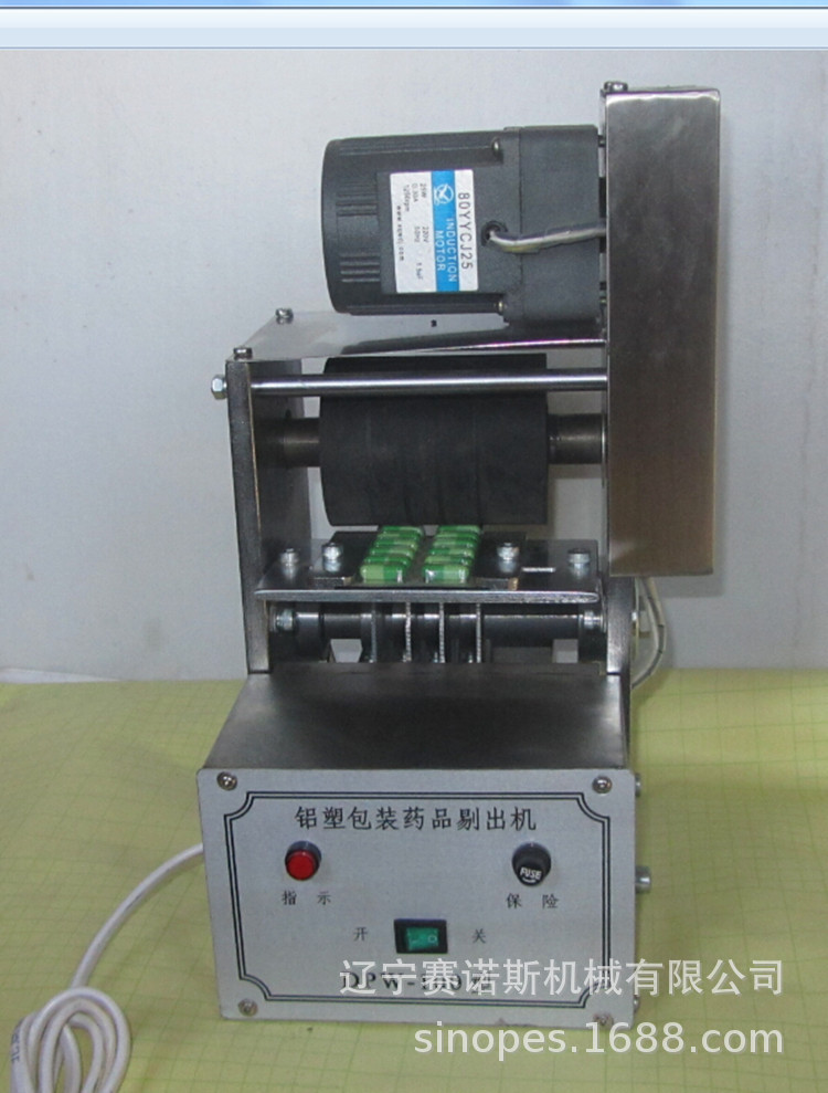 天津制药供应药片剔粒机 DPW-100型药品胶囊剔出机剔片机工厂直销