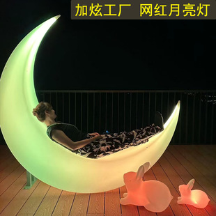 Luminous Moon Lights Outdoor Courtyard Homestay Hotel Wedding Decoration Floor Lights Crescent Lights Cyber Celebratory Props Swing Lights