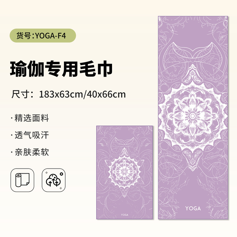 【年轻潮流瑜伽毛巾】瑜伽擦汗巾运动毛巾吸汗健身房速干毛巾定制|undefined