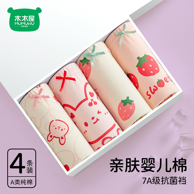 항균 4팩 복서 베스트 셀러 모델 1