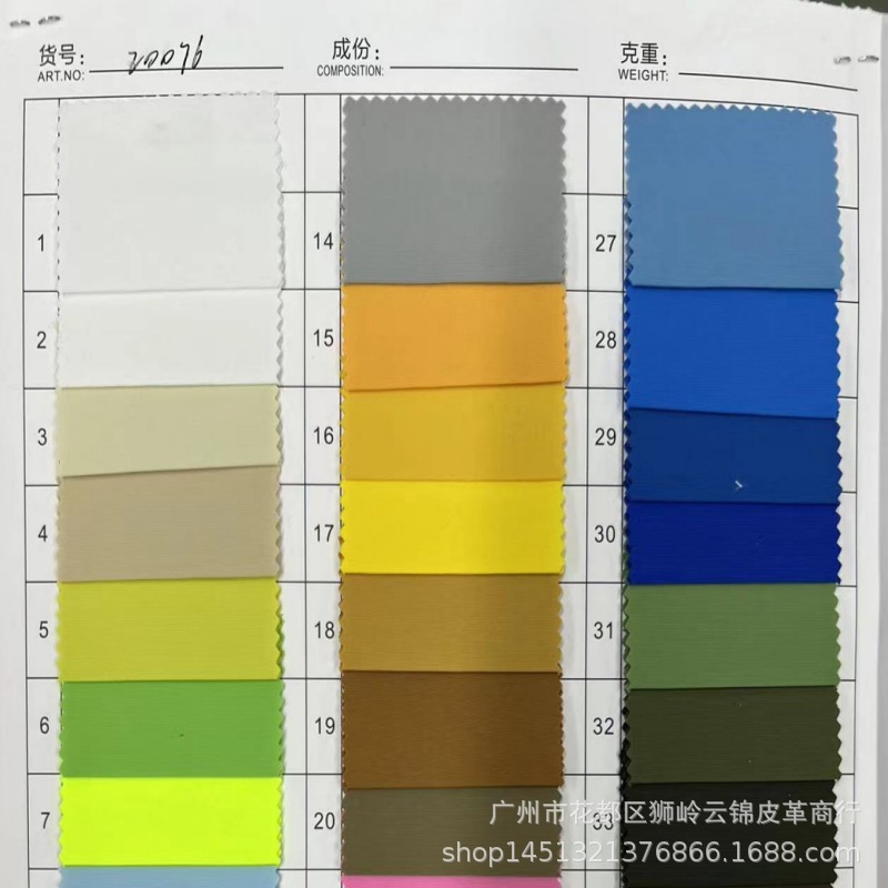 现货供应228消光尼龙塔丝隆防泼水冲锋衣滑雪服鸭舌帽沙滩裤箱包