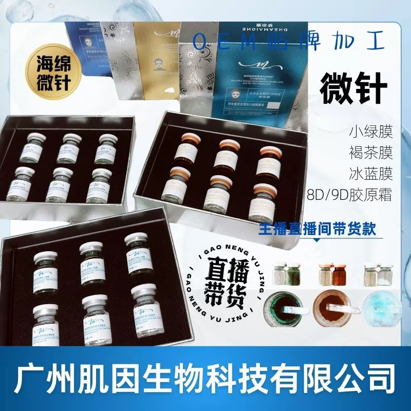 Набор для лечения акне и осветления следов от прыщей с микроиглами PMPS и порошком из растительных микроигл