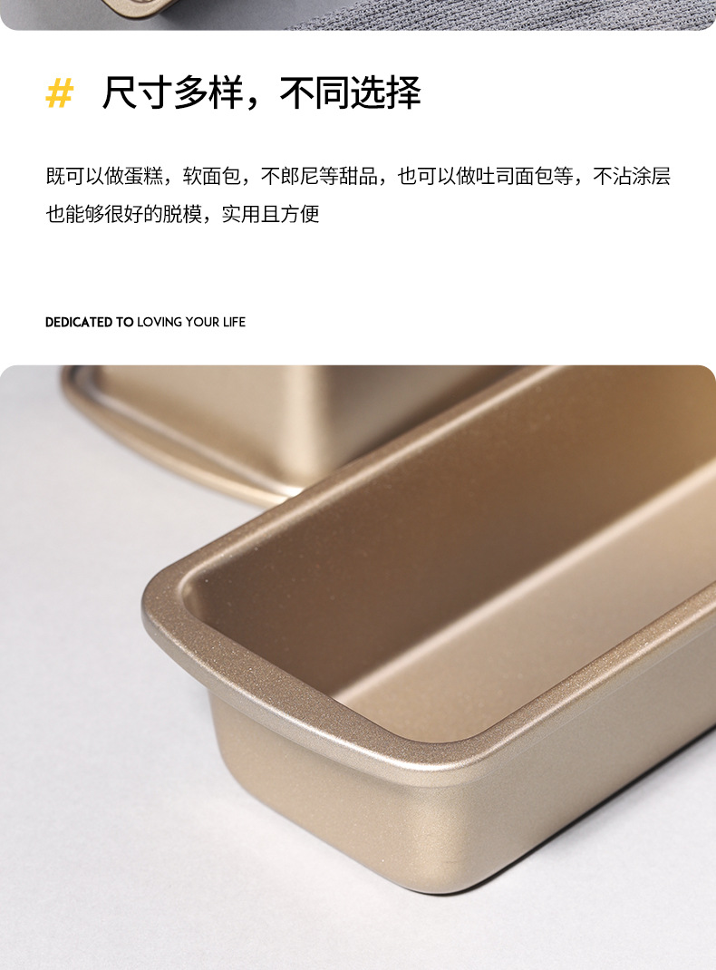 磅蛋糕模具_07.jpg
