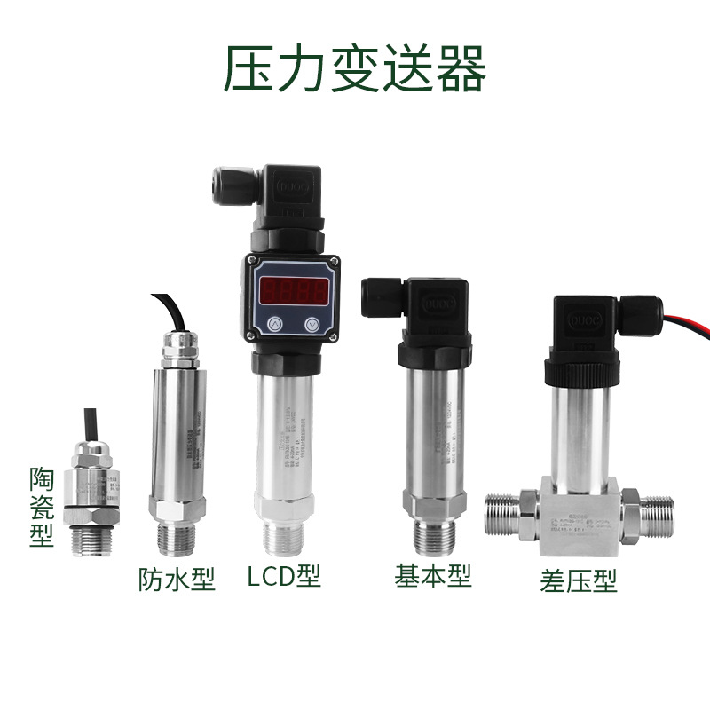 ��������ɢ��ѹ��������4-20mAˮѹ��ѹҺѹ��ѹRS485 ѹ��������