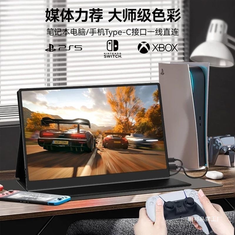 15.6寸便携显示器笔记本电脑办公Switch/PS4/5手机扩展大屏同屏|undefined