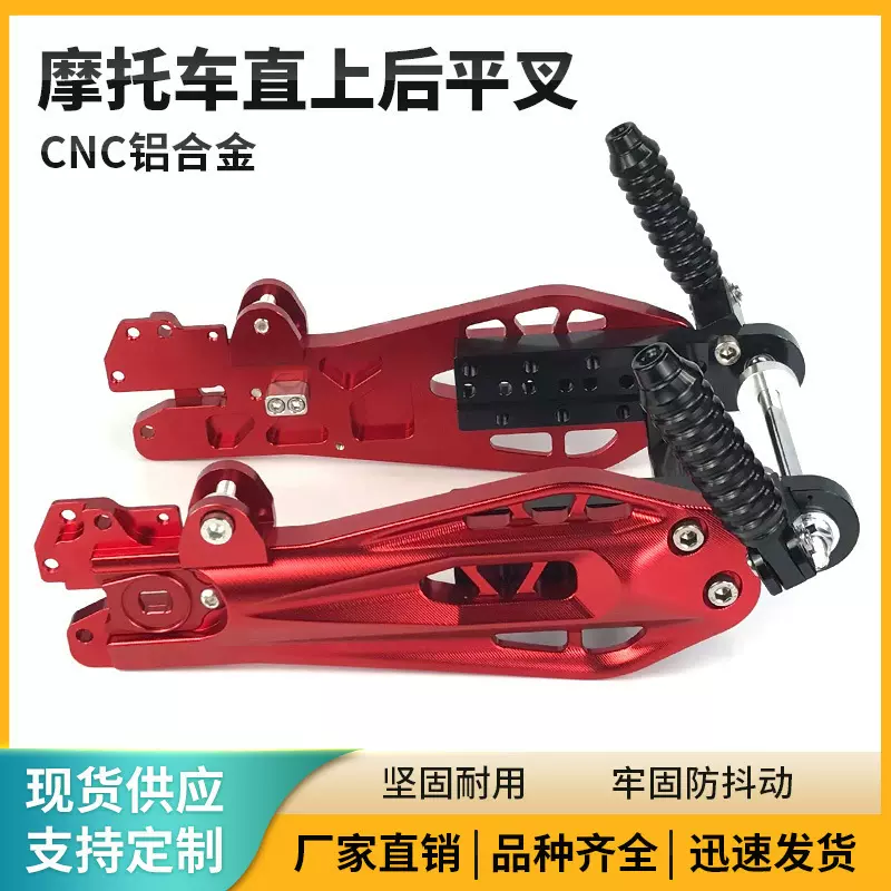跨境可调款改装用于九号小牛U2祖玛后平叉摩托车改装配件直上平叉