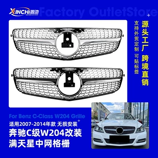 适用2007-2014款奔驰C级W204 C200 C180改装满天星前中网进气格栅
