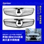 进气改装c180c200中网