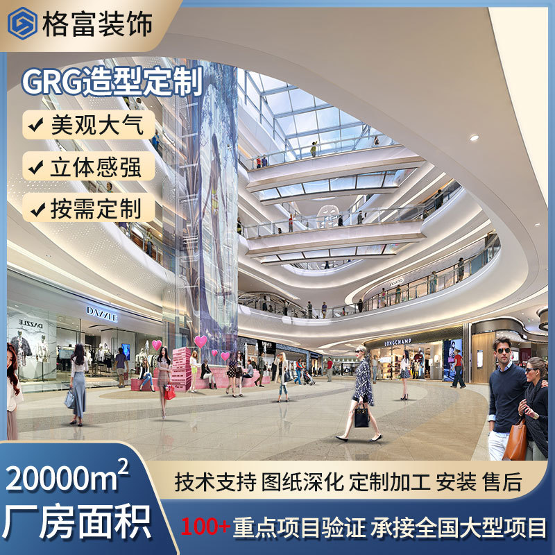 GRG造型吊顶墙面GRG拦河中庭剧院柱子天花构件材料厂家GRG定制