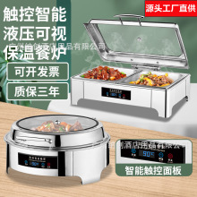 不锈钢液压自助餐炉保温锅酒店布菲炉电加热自助早餐炉保温炉餐具