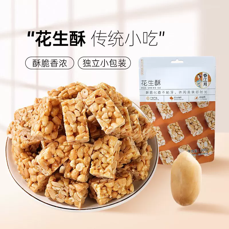 花生酥传统糕点小吃酥糖休闲零食孕妇黑芝麻酥茶特产独立小包批发