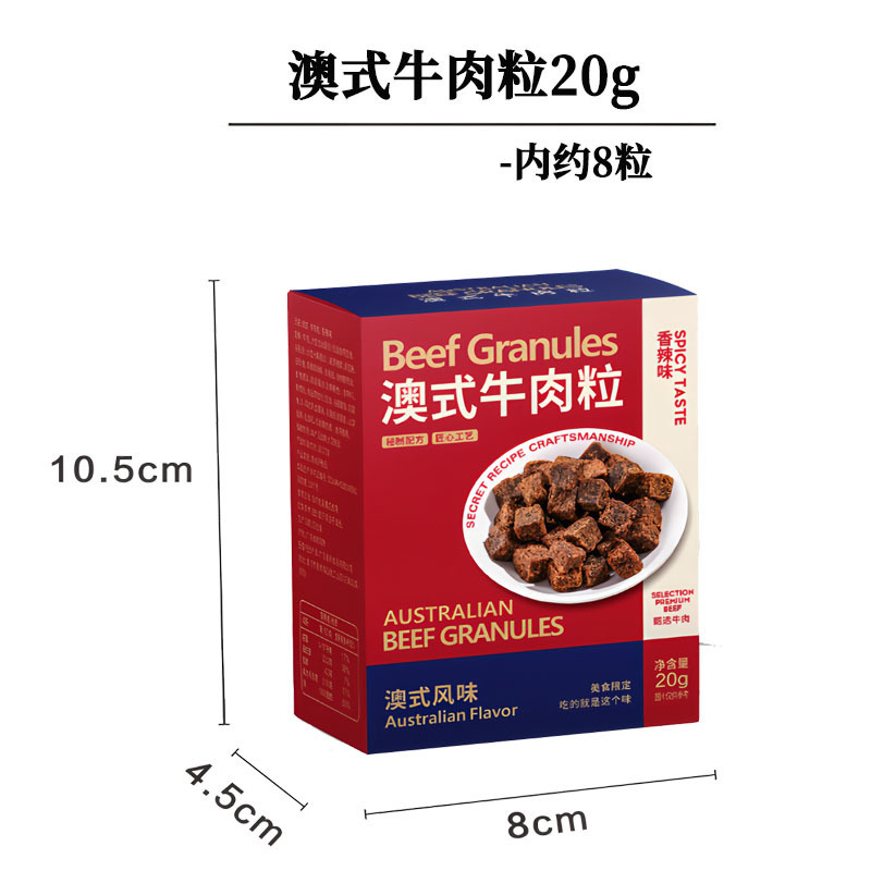 牛肉粒 盒装零食 牛肉粒盒装结婚  牛肉粒伴手礼 伴手礼零食|undefined