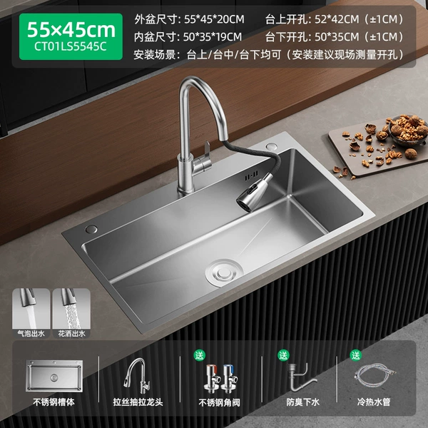 True Color 5545 Ordinary Slot (Value Edition) + Stainless Steel Angle Valve + Brushed Pull-out Faucet