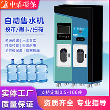 小区自动售水机扫码净水机商用社区直饮水机大型自助售水机饮水站