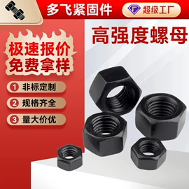 螺栓;螺钉;螺柱