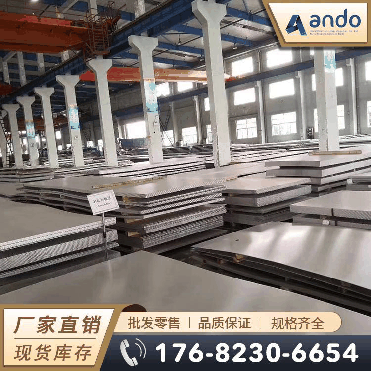 0Cr17Ni12Mo2不锈钢板 热轧不锈钢板 中厚板 冷轧不锈钢板 薄板