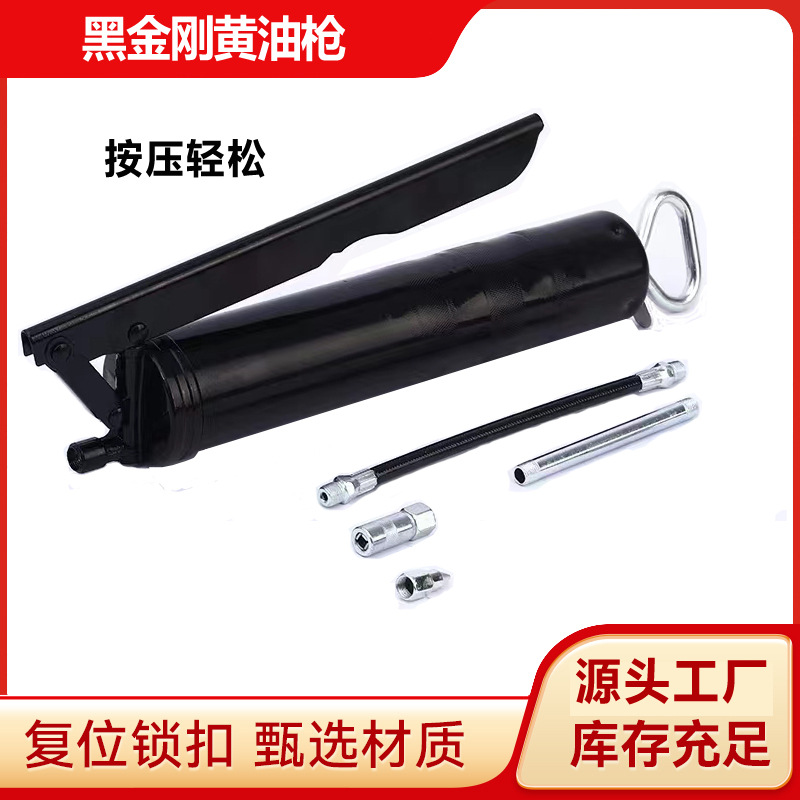 厂家直销grease gun省力手动黄油枪黑金刚黄油枪润滑保养专业工具
