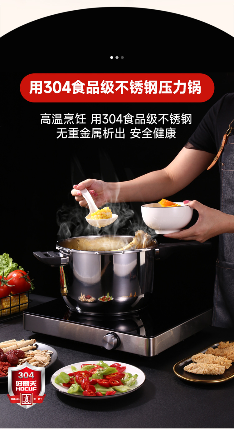好厨夫美鲜压力锅-详情_06.jpg