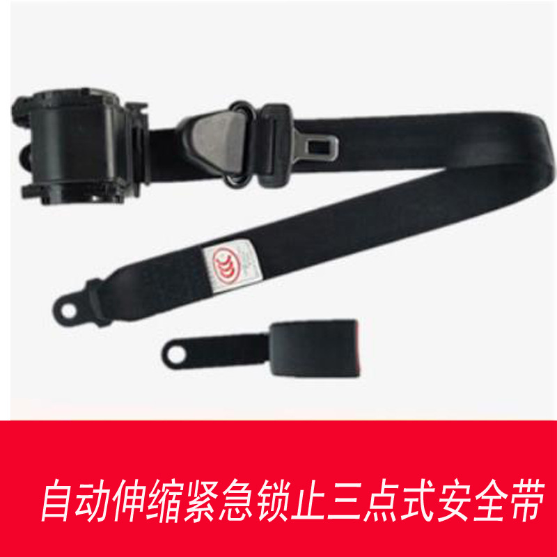 Three-Point Car Seat Belt Assembly for Passenger Cars, Trucks, Vans, Medium-Sized Buses, Automatic Retractable Front and Passenger Seat Belts