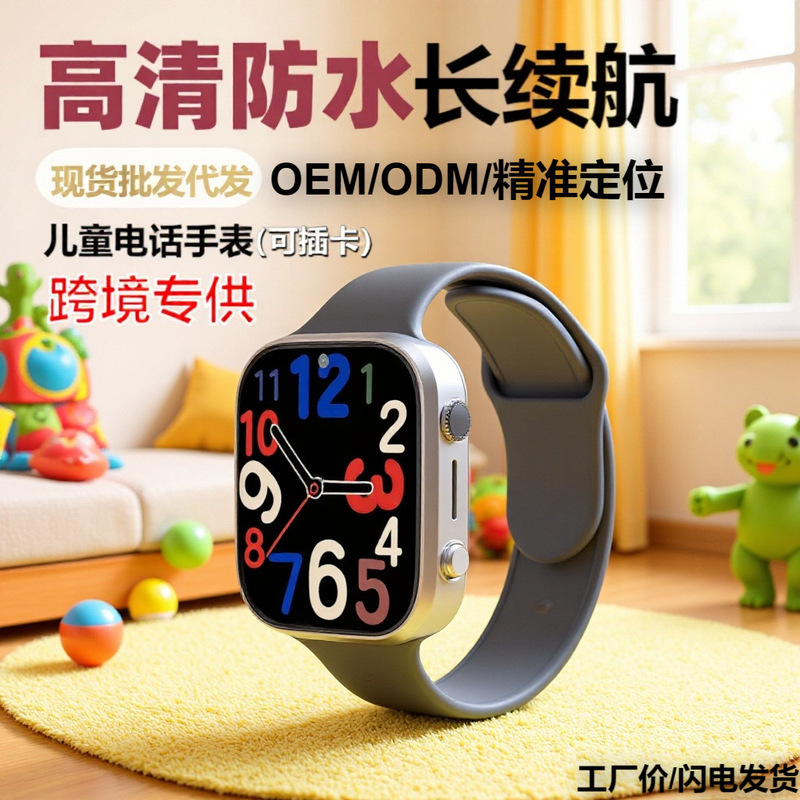Cross-Border New 5g Kidsren's Phone Watch, Long Battery Life, Waterproof Camera, Smart Sports Model, Digital Wholesale