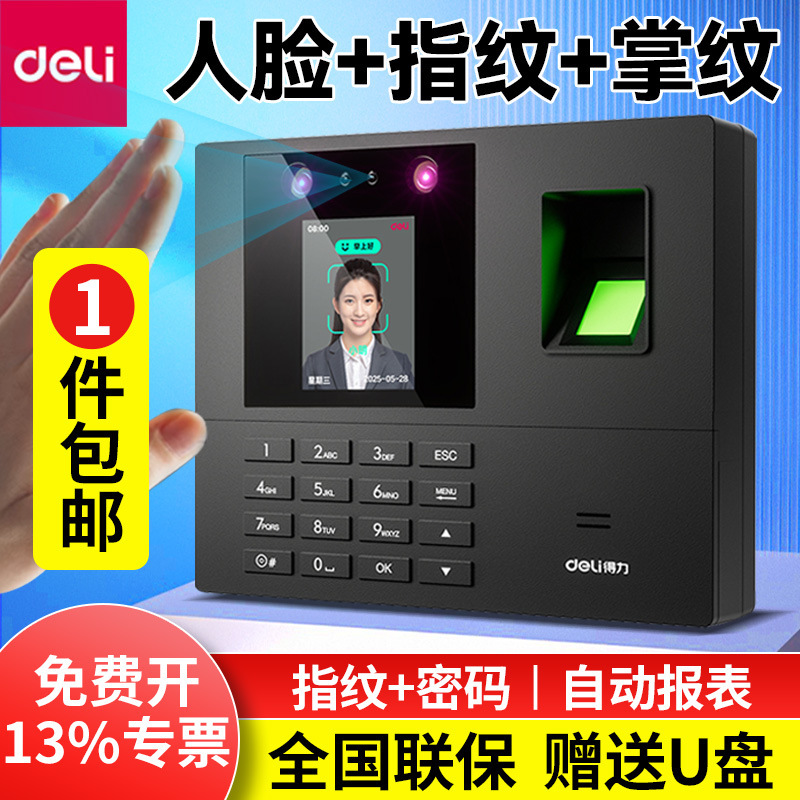 Deli 34521 Time Attendance Machine with Face Recognition and Fingerprint for Employee Clocking in and Out, Smart Sign-In All-In-One Device