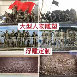 玻璃钢铸铜人物雕塑浮雕红色文化石雕大型群组雕公园广场校园雕像